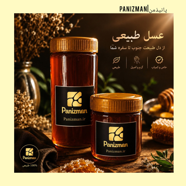 عسل طبیعی هور کرکس نطنز